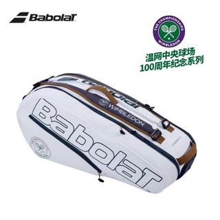 【雙肩後背】Babolat 百保力 網球包 網球拍袋 網球背包 網球袋 溫網 3支裝 6支裝 12支裝 網球拍 雙肩包