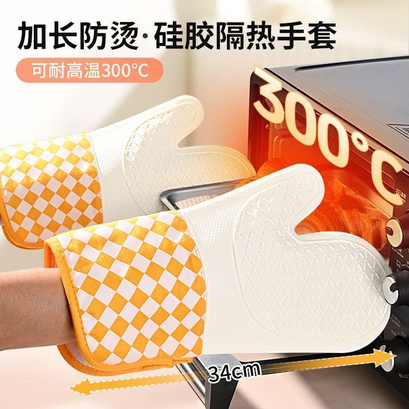 防燙手套家用微波爐隔熱手套廚房耐高溫加厚加長烤箱專用烘焙手套