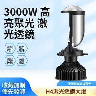 自帶雙光h4鐳射透鏡遠近一體超亮汽車led大燈泡機車24V貨車改裝 車燈