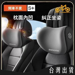 汽車頭枕護頸枕一對四季通用車內座椅夏季記憶棉腰靠靠枕車載 可開發票✅馬達MIT🔥臺灣出貨🔥