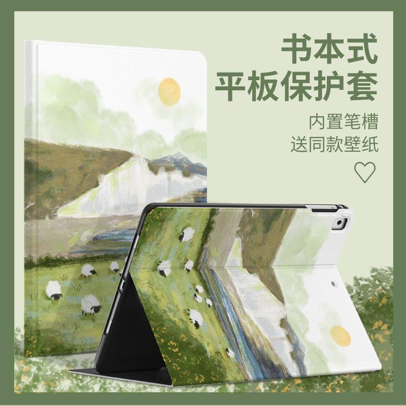 卡通油画风景 防摔 蘋果iPad 11A16 10 9 8 7 pro10.9吋 Air5 Air4 mini6 保護殼