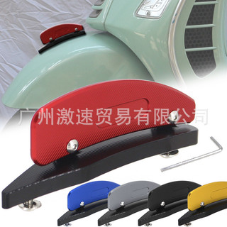 適用VESPA GTS300 春天150改裝配件前擋泥板裝飾蓋前沙板裝飾條