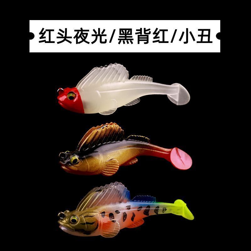 跳跳魚路亞假餌包鉛軟餌防掛底海淡水路亞餌鱖魚鱸鯰黑魚仿生夜光mnjy