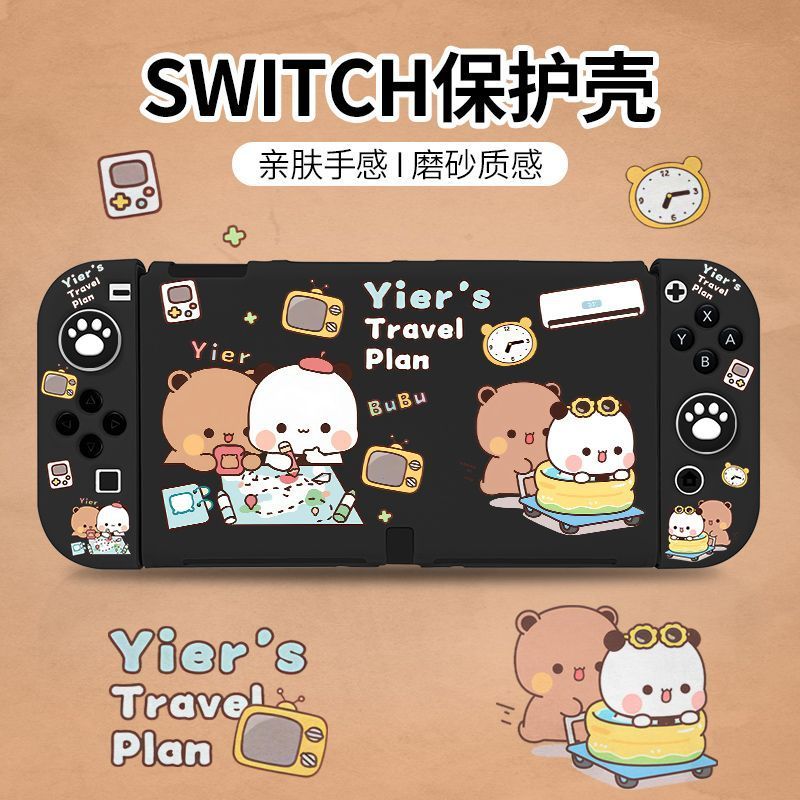 【switch 2保護殼】任天堂switcholed矽膠分體ns2可愛switch保護套黑色