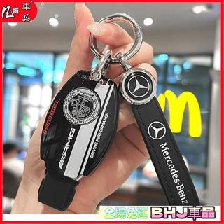B 【全麵保護】賓士Benz W205 W204 GLS GLC300 GLK W176 C300 CLB鑰匙套 鑰匙殼