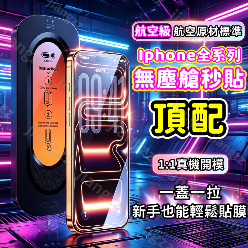 台灣現貨🎁M3滿版玻璃貼 保護貼 無死角防窺 適用於 iPhone 17 16 15 14 13 12 Pro Max