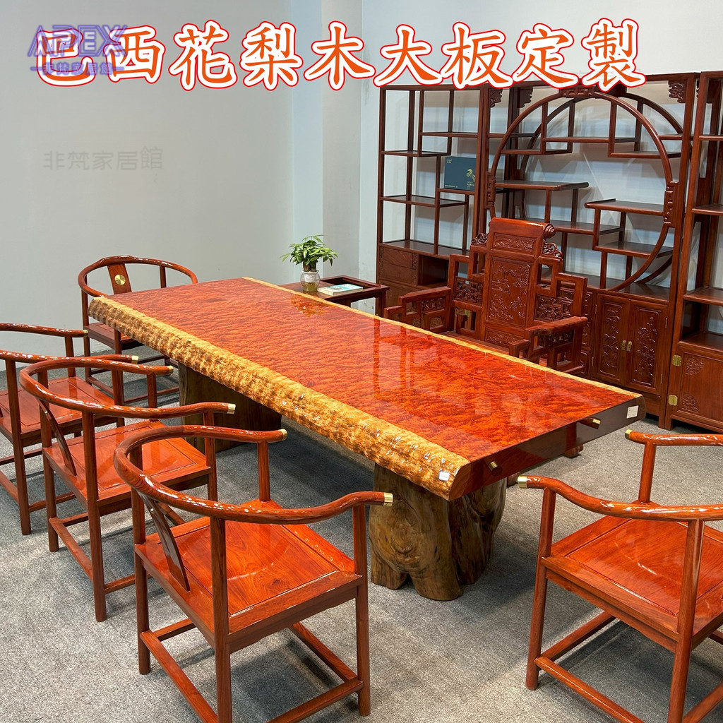 巴西花梨木木桌的價格推薦- 2026年7月| 比價比個夠BigGo