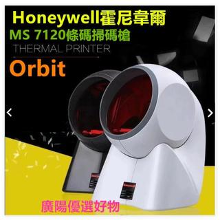 Honeywell霍尼韋爾MK/MS7120 HF680 7120-2D收銀掃描平臺Orbit條碼 掃碼槍掃描器掃描槍
