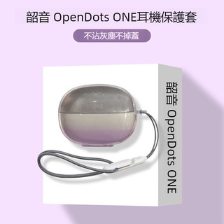 全包漸變透明 適用於Shokz OpenDots ONE 藍牙耳機保護套 防刮防摔殼 韶音 E310 耳機保護殼 耳機套