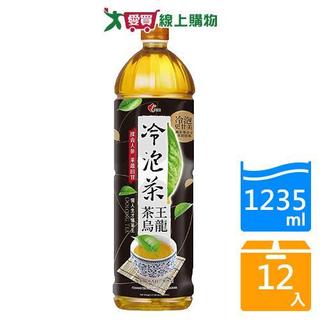光泉冷泡茶-茶王烏龍1235mlx12入/箱【愛買】
