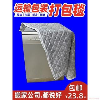 甄選好物🌈傢俱包裝搬家運輸保護毯沙發床墊茶几電視櫃防撞打包材料移動毛毯