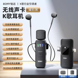 🔥台灣精品🔥高端品質🎁K3領夾式 2.4G無線聲卡耳機藍芽 伴奏K歌直播帶貨錄音網課麥克風