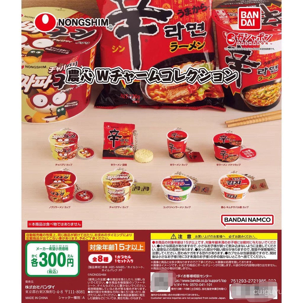 現貨 萬代BANDAI NONGSHIM農心袋裝辛拉麵微縮泡麵食玩扭蛋散貨