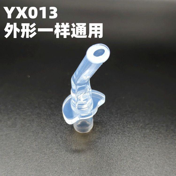 【臺灣發貨】XT希泰熊頭液態硅膠吸嘴保溫杯配件兒童學生吸管水杯塑料杯吸嘴YOB