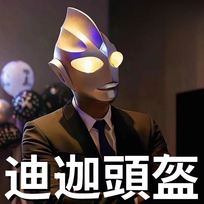 🚚 【隔日達現貨】超人力霸王頭盔 超人力霸王 奧特曼面具 迪迦奧特曼 迪迦頭盔 超人力霸王玩具 COS頭盔兒童面具頭盔