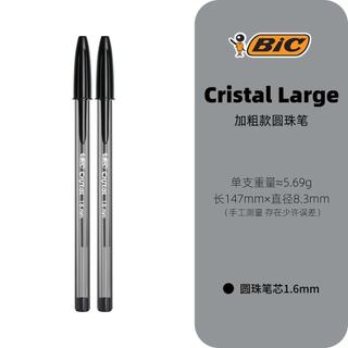 BIC原子筆🔥 辦公室用品 學生文具 細字滑順 不斷水 國考用筆 比克Cristal Large圓珠筆1.6mm