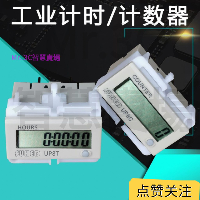 台灣出貨 運行累時器 數顯器 設備工作計時器 計數器 H7EC工業機器 運行時間記錄電子累時器*