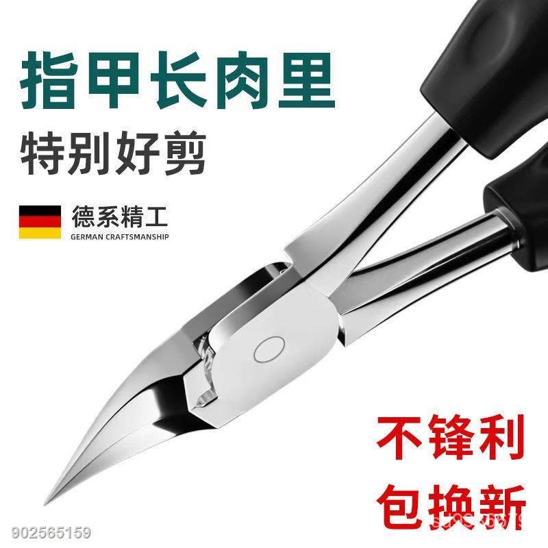 🔥隔日達台灣倉出貨8H🔥8H甲溝炎專用指甲刀單個鷹嘴鉗指甲剪刀修腳工具神器腳趾甲指甲鉗子