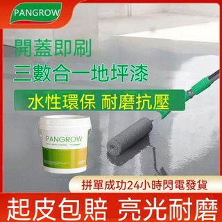 〖RNG行動館〗液態微磨石地坪漆家用室內水泥地麵用自流平環氧彩砂仿大理石