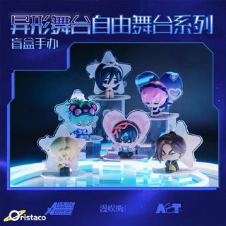 【精品優選】正版散貨ALIEN STAGE異形舞臺自由舞臺系列手辦周邊公仔擺件