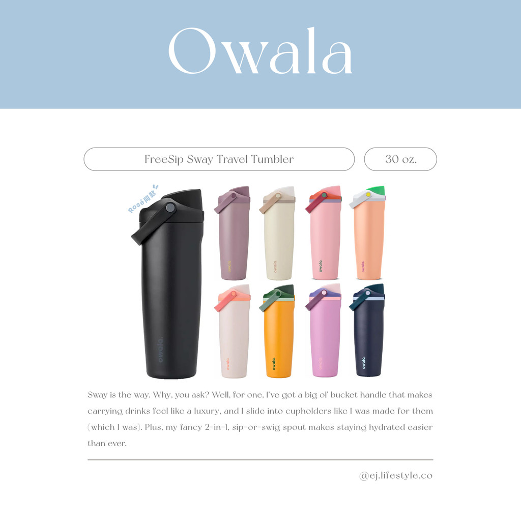 -EJ- 現貨 OWALA FreeSip Sway 撞色 不鏽鋼保溫杯 直飲杯 雙飲口吸管杯 30oz 887ml