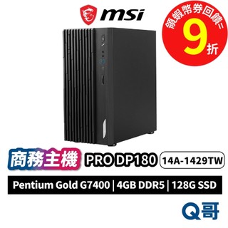 MSI 微星 PRO DP180 14A-1429TW 4G 128G 商務 主機 Pentium Gold G7400