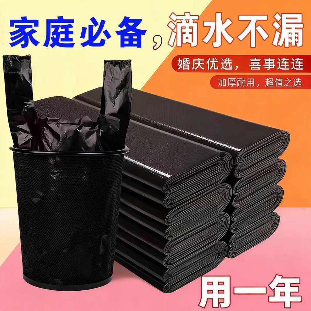 在臺有貨🎊桃園出貨🛻黑色手提式垃圾袋家用加厚大號廚房一次性背心垃圾袋塑料袋子批發