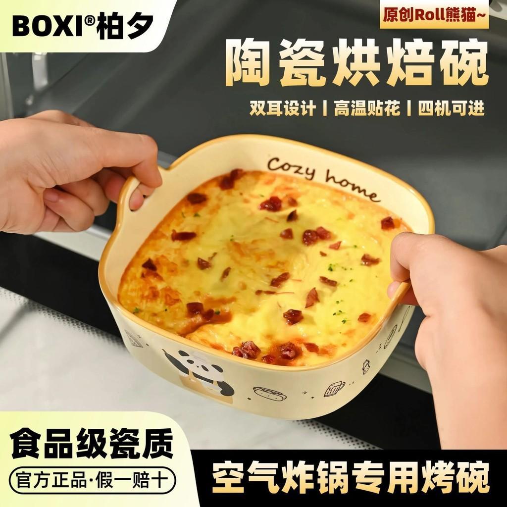 蝦皮熱銷】🚛空氣炸鍋專用碗食品級陶瓷烤碗卡通耐高溫可進烤箱沙拉焗飯烘焙碗GH