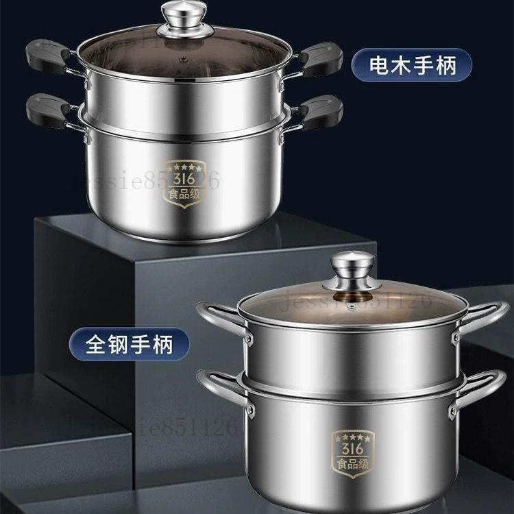 不鏽鋼湯鍋 電磁爐通用 燉湯鍋 HI爐湯鍋 煲湯 煮粥鍋 特厚316不鏽鋼蒸鍋家用食品級湯鍋電磁爐專用煮湯鍋帶蒸籠蒸屜鍋
