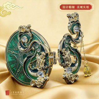 三星堆博物館文創迭羽流光隨身鏡子中國古風高階精緻禮盒紀念禮物/三星堆博物館文創迭羽流光隨身鏡子中國古風高階精緻禮盒紀念禮