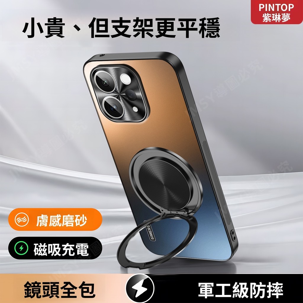 360旋轉支架 防指紋 磁吸無線充電 vivoS50 s50promini s30 s20/s19 pro防摔手機殼