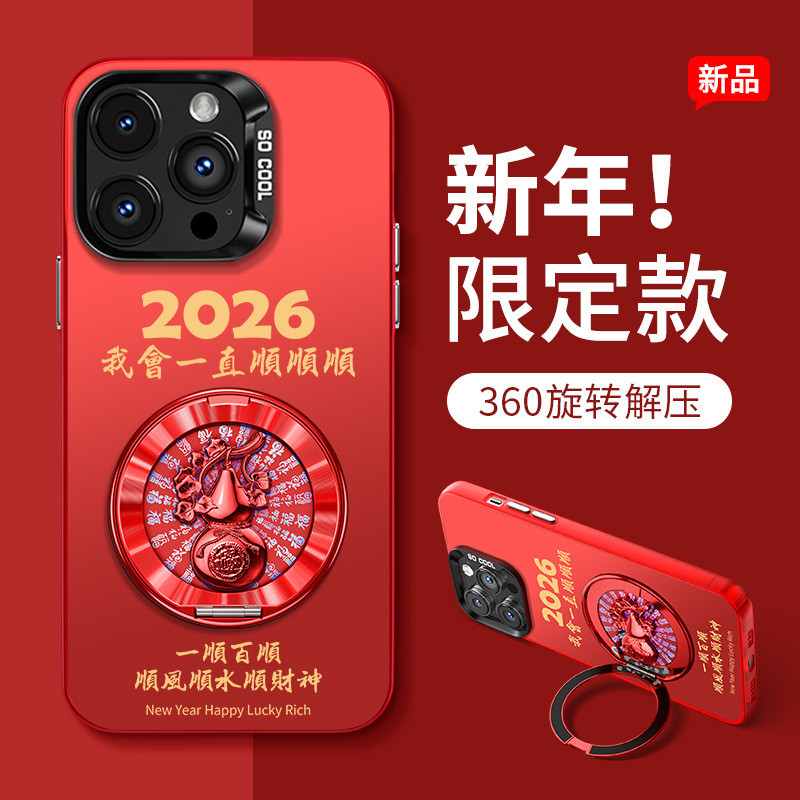 ZX甄選✨17手機殼 2026順順順支架適用蘋果17支點手機殻iphone15promax彩銀16新女款