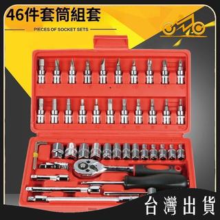 汽修工具套筒工具修理套筒扳手組合多功能汽車摩托三輪車專業汽修 可開發票✅馬達MIT🔥臺灣出貨🔥