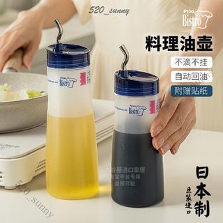 🎉可開發票🎉姜妍同款日本進口TAKEYA油壺不掛油醬油瓶家用廚房防漏擠壓調料罐