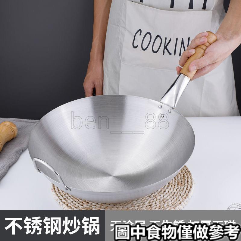 🌟臺灣出貨🌟平底鍋 炒鍋 不鏽鋼煤氣灶食堂無塗層單耳炒鍋 飯店廚師炒菜鍋單柄炒鍋