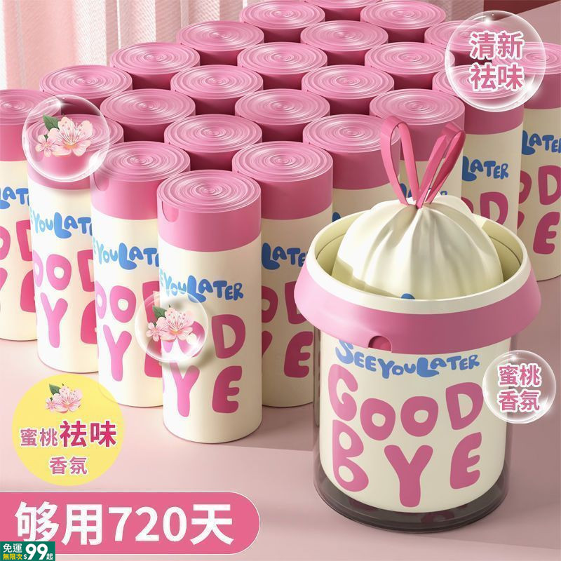 【台灣出貨】【熱銷熱銷】特厚字母印花手提垃圾袋 廚房客廳抽繩垃圾袋 居家手提垃圾袋 清潔袋 加厚耐磨垃圾袋