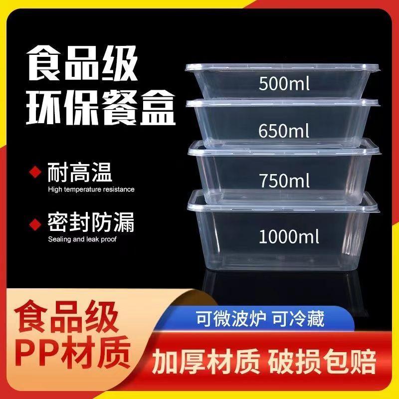 台灣出貨🚚外賣加厚打包長方形透明帶蓋批發日用快餐圓形腸粉一次性飯碗餐盒