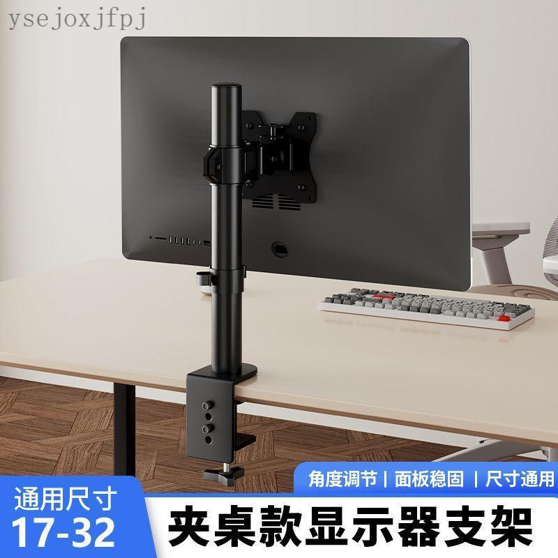 電腦螢幕架 可旋轉螢幕架 機械臂 手臂支架 螢幕掛架 電腦支架 顯示器支架臺式電腦桌面增高升降旋轉便攜夾持立式免打孔加高