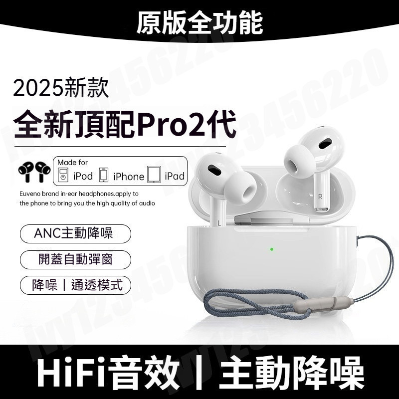 原版五代藍芽耳機 藍牙耳機 適用Airpods Pro 2 保護套 藍芽無線耳機 降噪藍芽耳機 iphone 藍芽耳機