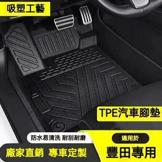 ✨TOYOTA Altis專用 TPE腳踏墊 ✨專車專用02-26款 阿提斯 9代11代12代