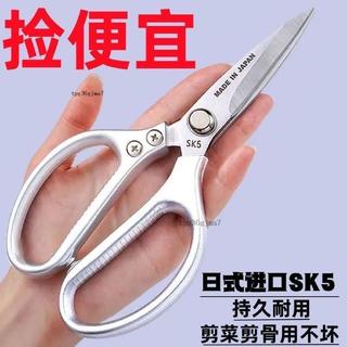 💞熱銷💞日本進口強力剪子SK5家用廚房剪不鏽鋼多功能剪刀食物剪雞骨