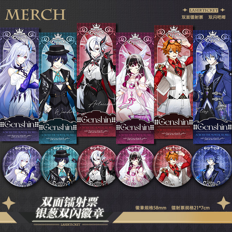 FES2026鐳射票阿蕾奇諾散兵哥倫比亞公子絲柯克菲林斯徽章周邊 遊戲周邊 原神周邊 少女 哥倫比亞 【DD】