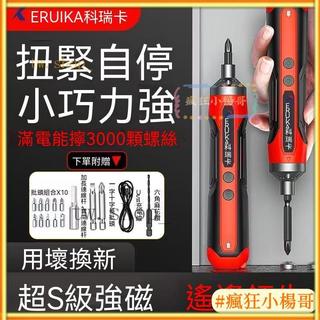 台灣出貨🚀牧/田款9.8V電動螺絲刀 電動起子 無線螺絲刀 電動起子幾 螺絲刀 牧田電動起子 電動螺絲刀鋰電起子