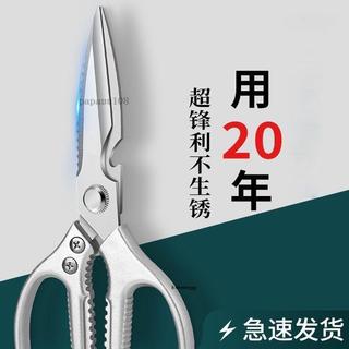 可開發票-日本進口SK5廚房剪刀家用不鏽鋼食物專用雞骨多功能強力剪子