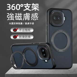 膚感霧面 磁吸支架殼 iQOO 15R 15 保護殼 手機殼 防摔殼 iqoo 15 手機保護殼 防摔手機殼 硬殼 磁吸
