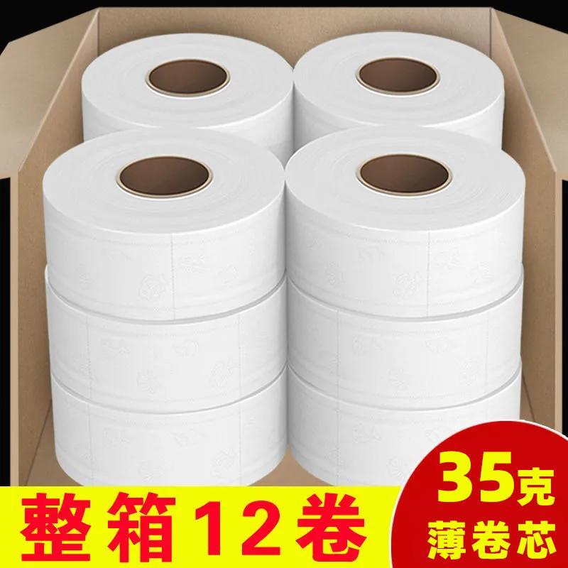 精選🥇12卷整箱衛生紙捲紙批發商用大卷紙大盤紙酒店衛生間手紙巾6卷RG1SJGH