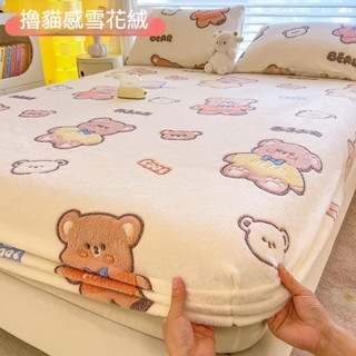 臺灣出貨 法蘭絨床包 牛奶絨床包 床單雙人 單人加大床包 雙人床包 冬天床包 床單雙人加大 加絨加厚床包
