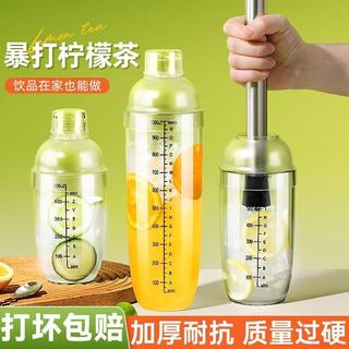 桃園出貨✨雪克杯手打檸檬茶套裝手搖調酒器檸檬茶雪克壺家用DIY工具套裝