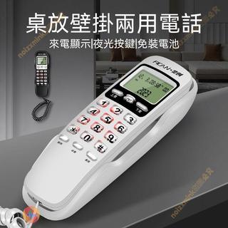 臺灣熱賣✨金順來電話機掛牆電話小分機床頭臥室酒店會所掛式固定電話機座機✨新維百貨