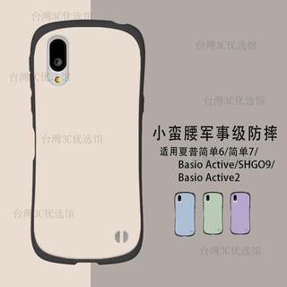 🔥臺灣現_貨🔥 小蠻腰BASIO夏普Active2手機殻簡單6磨砂7防摔新